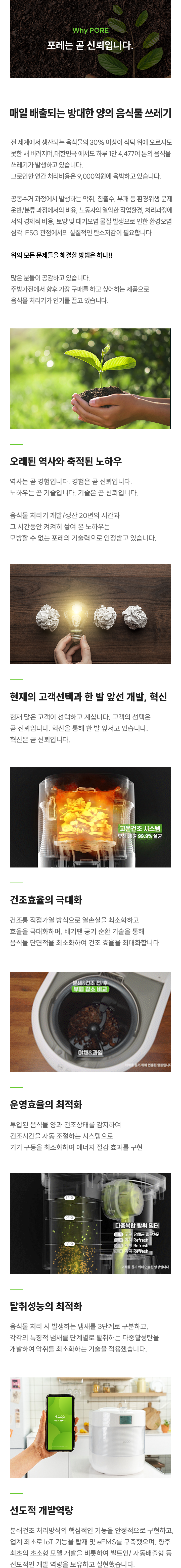 포레 신뢰 모바일